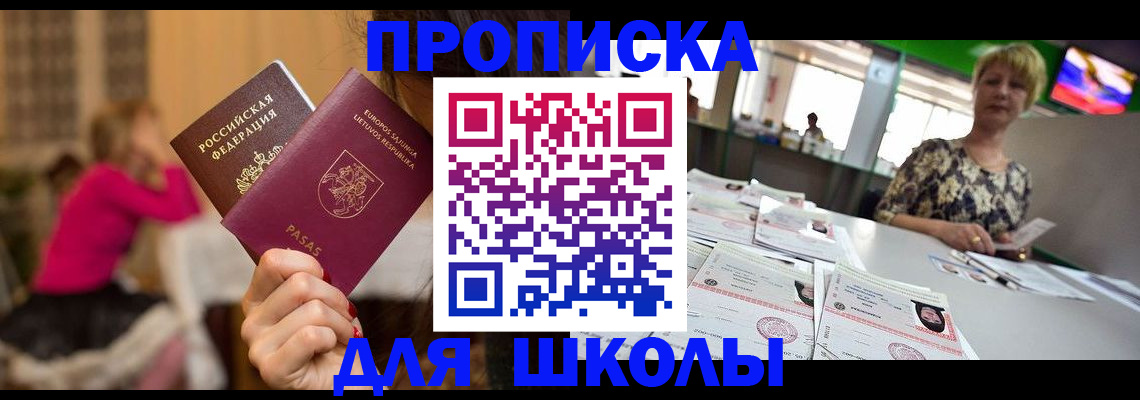 регистрация в Новосибирской области