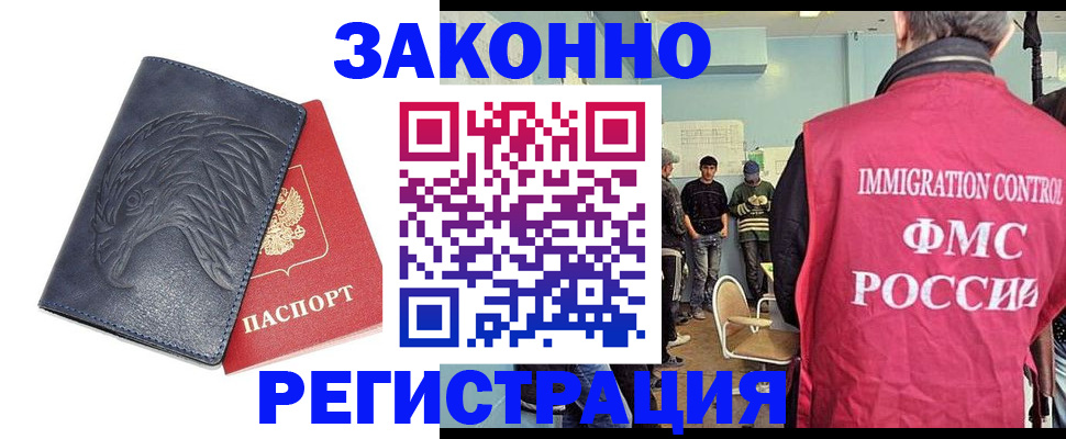 прописка паспорт в Новосибирской области