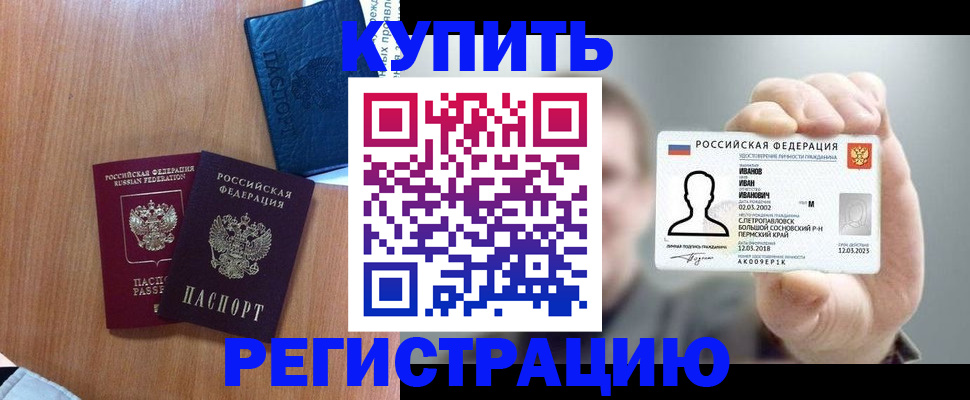 временная регистрация для всех в Новосибирской области