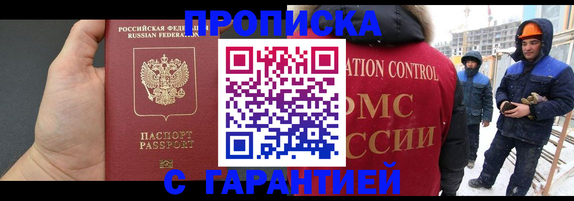 миграционный учет в Новосибирской области